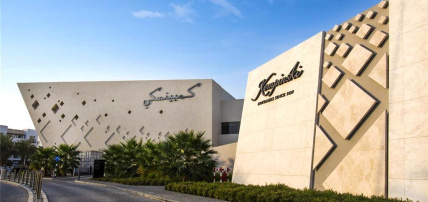 Hôtel Kempinski Muscat 5*, Séjour Oman par Ôvoyages Hôtel Kempinski Muscat 5*, Séjour Oman par Ôvoyages